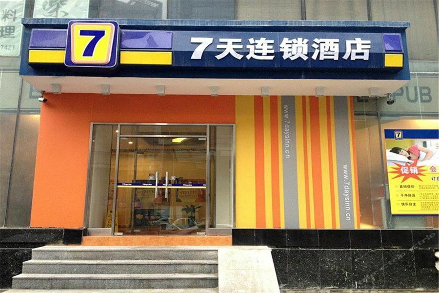 7Days Inn Dalian Gangwan Square Station Port Zewnętrze zdjęcie
